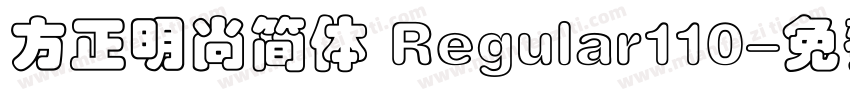 方正明尚简体 Regular110字体转换